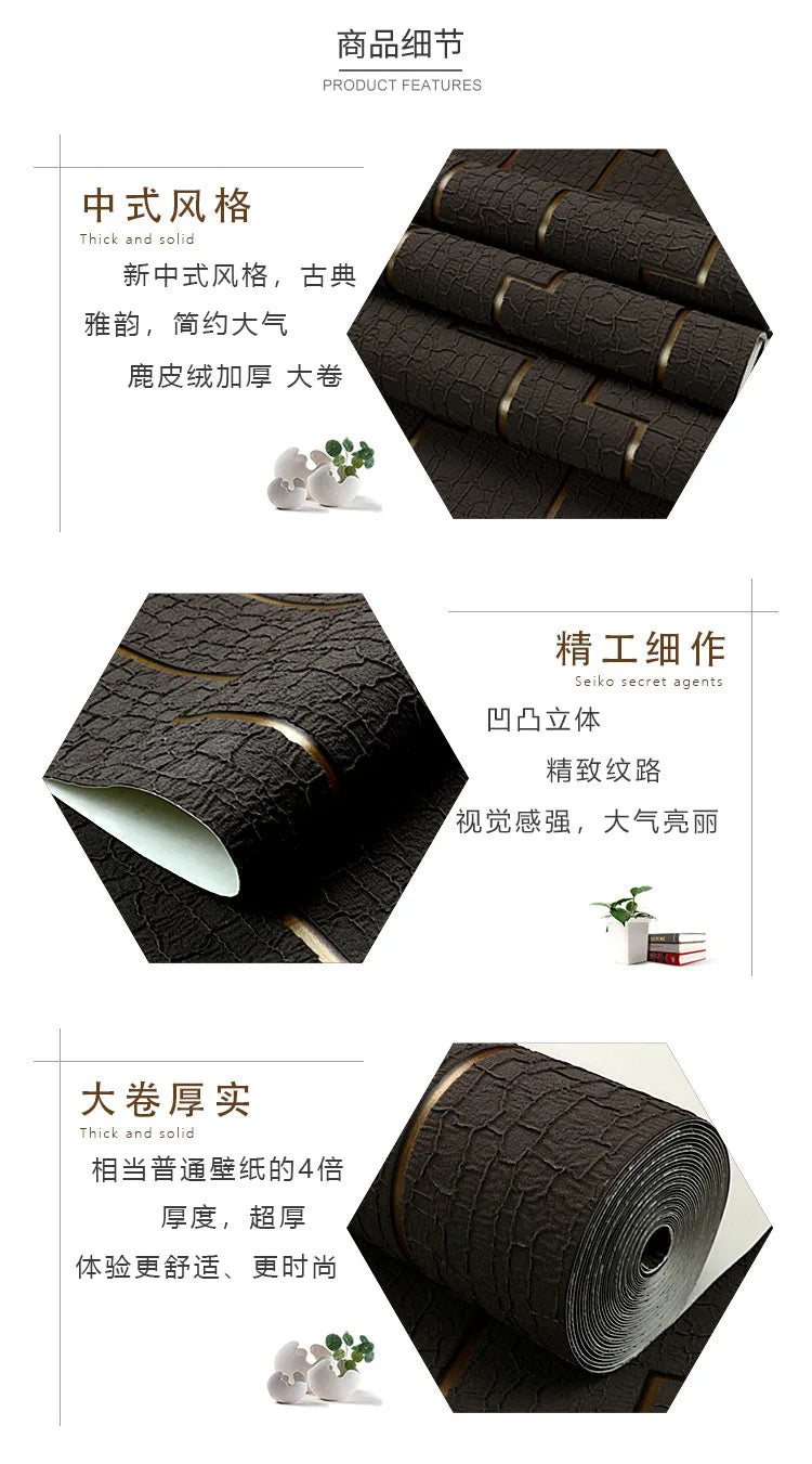 Dark Velvet Wallpaper Coffee Color 3D Thickened TV Background Wall Living Room Non-woven Non-self-adhesive Simple Wall Sticker