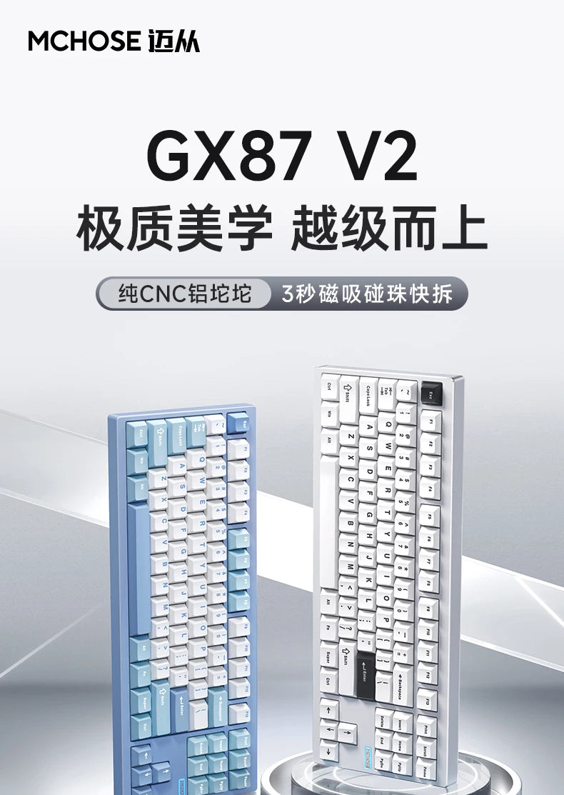 MCHOSE GX87V2 Mechanical Keyboard Wireless Tri-mode Hot-Swap GASKET RGB Quick Release Custom CNC Aluminum Office Gaming Keyboard