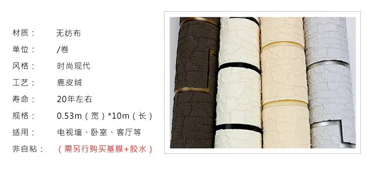 Dark Velvet Wallpaper Coffee Color 3D Thickened TV Background Wall Living Room Non-woven Non-self-adhesive Simple Wall Sticker