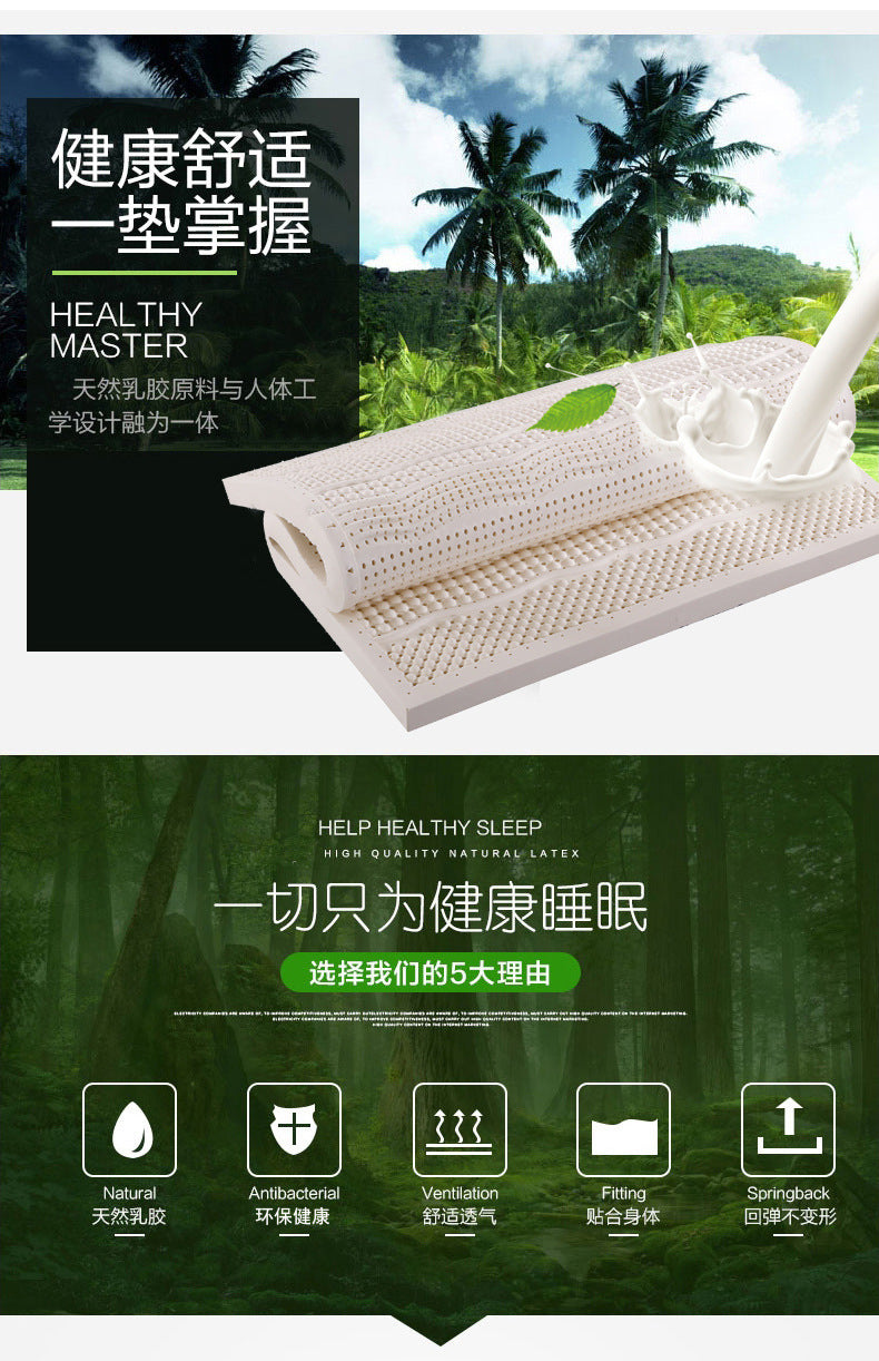UVR High Grade Thicken High Density Natural Latex Mattress Bedroom Hotel Tatami Pad Bed Single Double Breathable Floor Mat