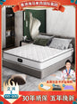 Hong Kong Simmons Mattress Top Ten Official Flagship Store Coconut Palm Hard Latex Soft For Home Bedroom Thickness 20cm Removable Washable