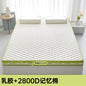 Thai latex filling Mattress Floor mat Foldable Slow rebound Tatami Cushion Cover Bedspreads 5/8cm thickness King Twin Queen Size