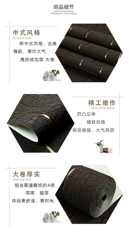 Dark Velvet Wallpaper Coffee Color 3D Thickened TV Background Wall Living Room Non-woven Non-self-adhesive Simple Wall Sticker