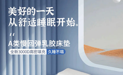 Latex mattress cushion Home bedroom tatami bed mat floor bedding sleeping mat Dormitory student single sponge mat