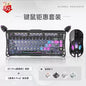 GravaStar 75k1pro Esports Gaming Mechanical Keyboard 79 Key Cyberpunk Theme Aluminum Alloy Keyboard Tablet Laptop Office Gaming