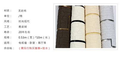 Dark Velvet Wallpaper Coffee Color 3D Thickened TV Background Wall Living Room Non-woven Non-self-adhesive Simple Wall Sticker